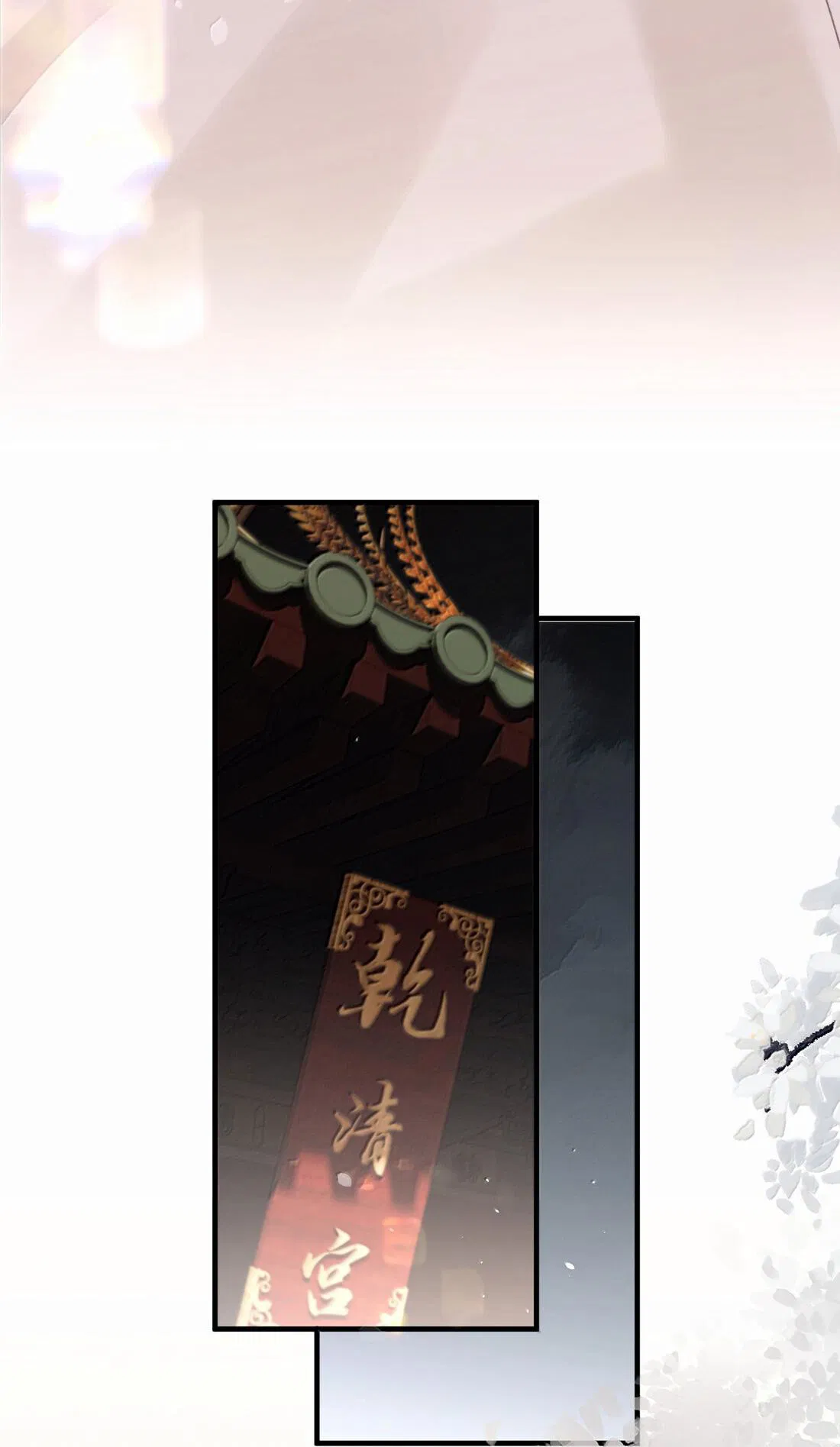 Манга Слухи о королеве лгали?! - Глава 95 Страница 12