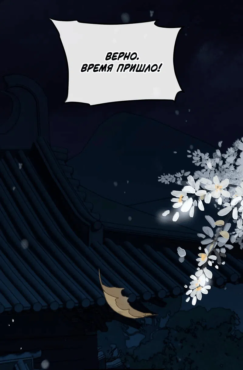 Манга Слухи о королеве лгали?! - Глава 95 Страница 19