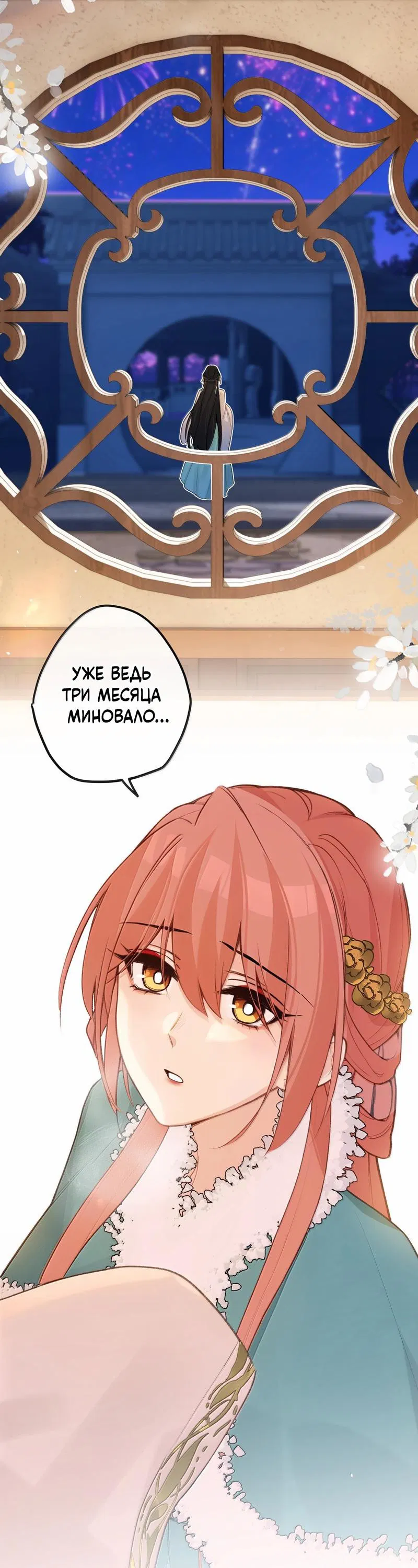 Манга Слухи о королеве лгали?! - Глава 95 Страница 27