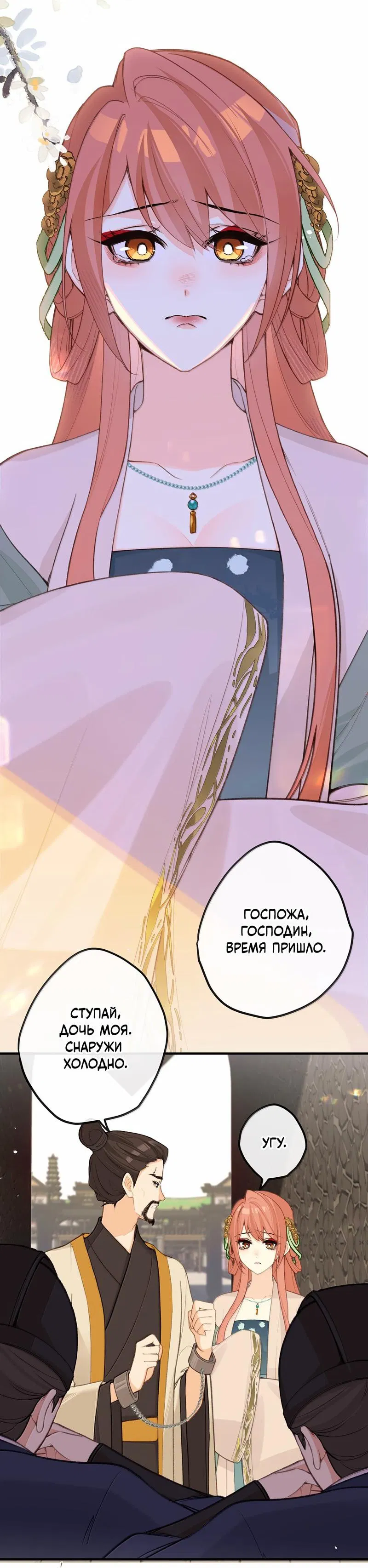 Манга Слухи о королеве лгали?! - Глава 95 Страница 6