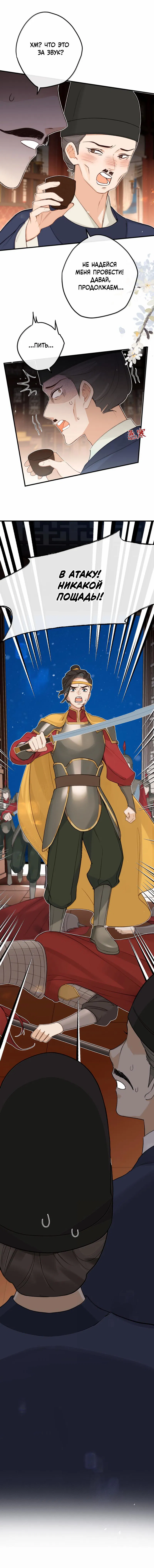 Манга Слухи о королеве лгали?! - Глава 95 Страница 32