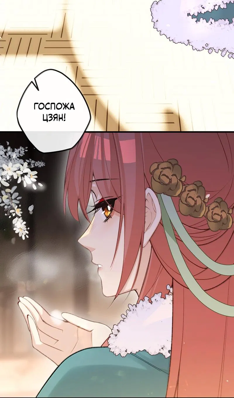 Манга Слухи о королеве лгали?! - Глава 95 Страница 22