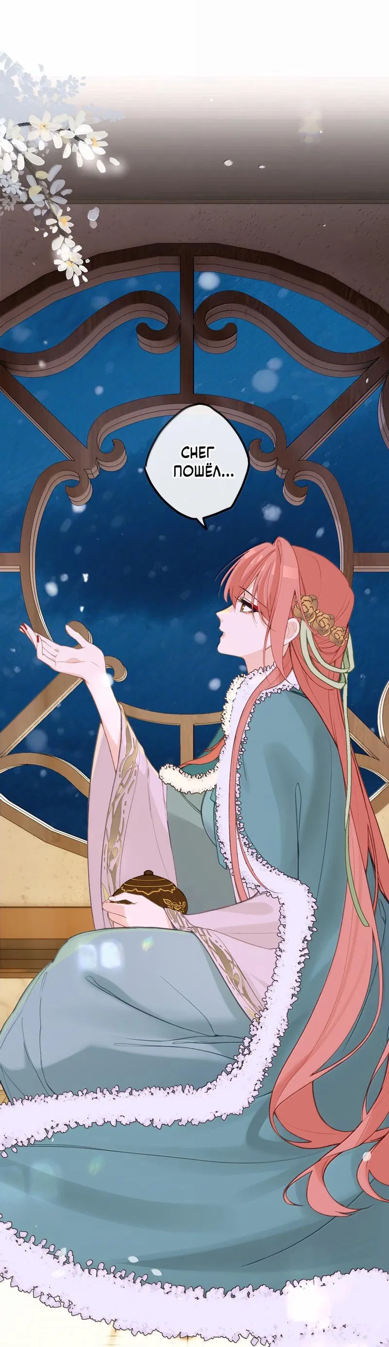 Манга Слухи о королеве лгали?! - Глава 95 Страница 21