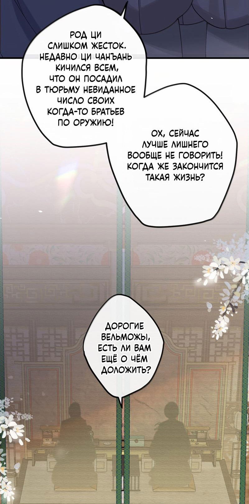 Манга Слухи о королеве лгали?! - Глава 94 Страница 4