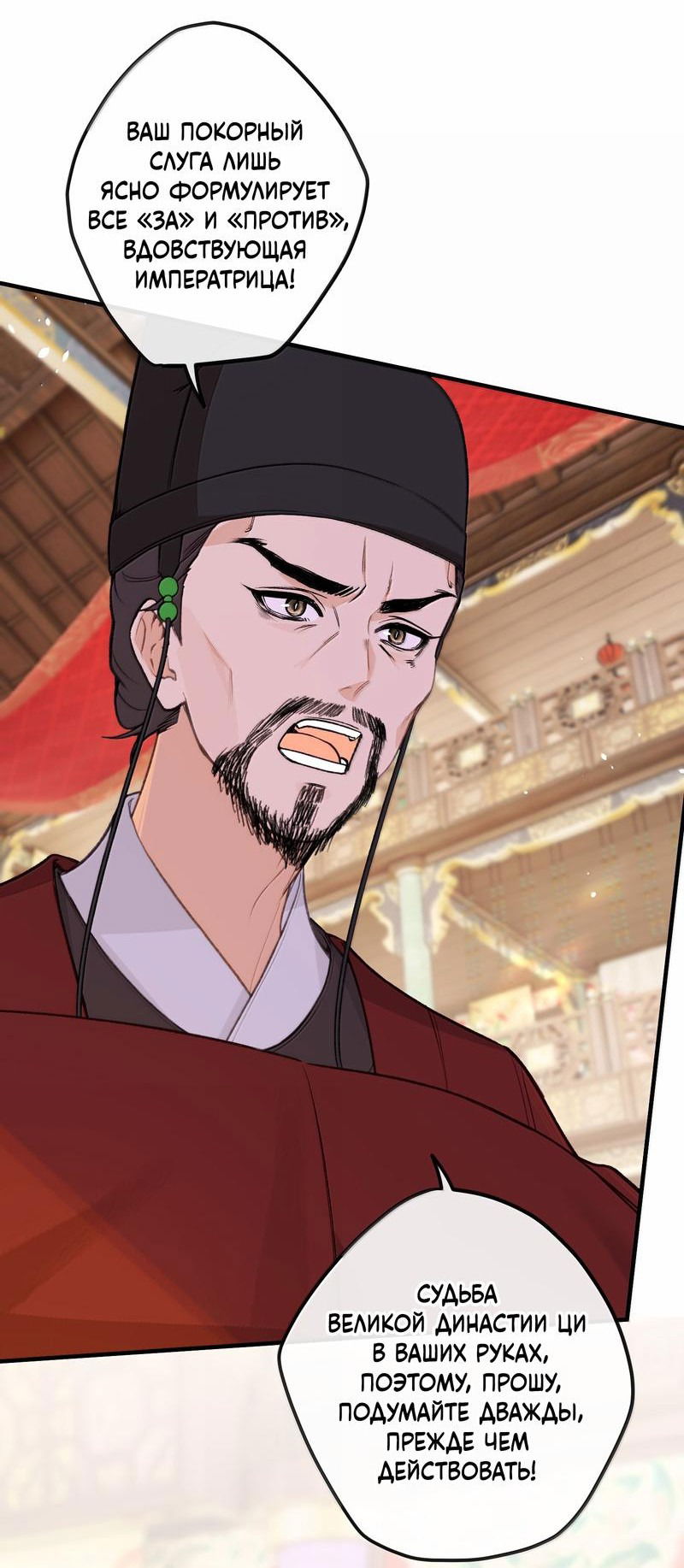 Манга Слухи о королеве лгали?! - Глава 94 Страница 10