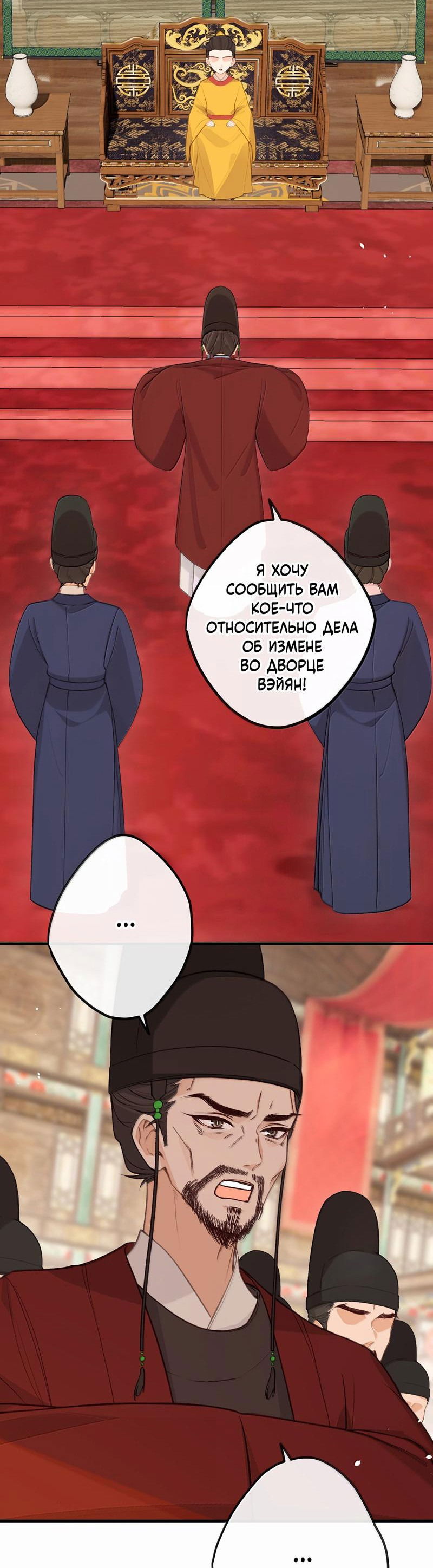 Манга Слухи о королеве лгали?! - Глава 94 Страница 5