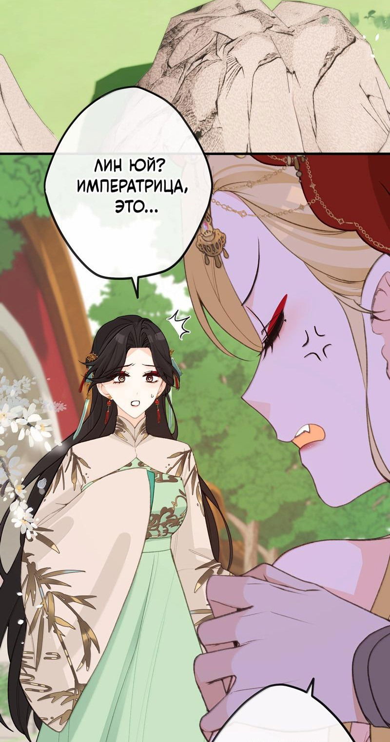Манга Слухи о королеве лгали?! - Глава 94 Страница 30