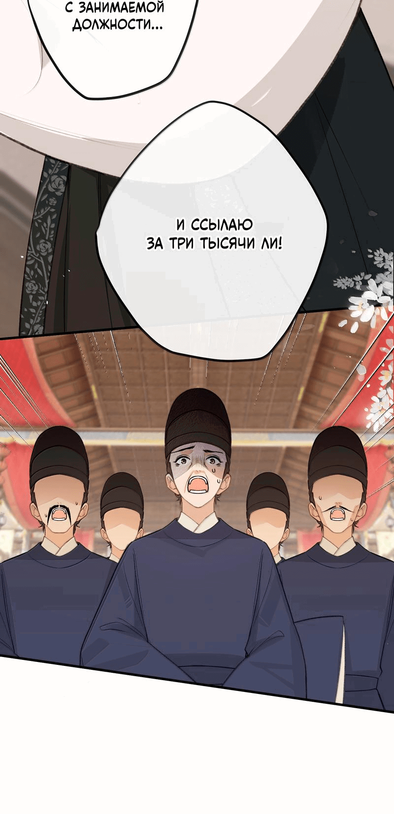 Манга Слухи о королеве лгали?! - Глава 94 Страница 12