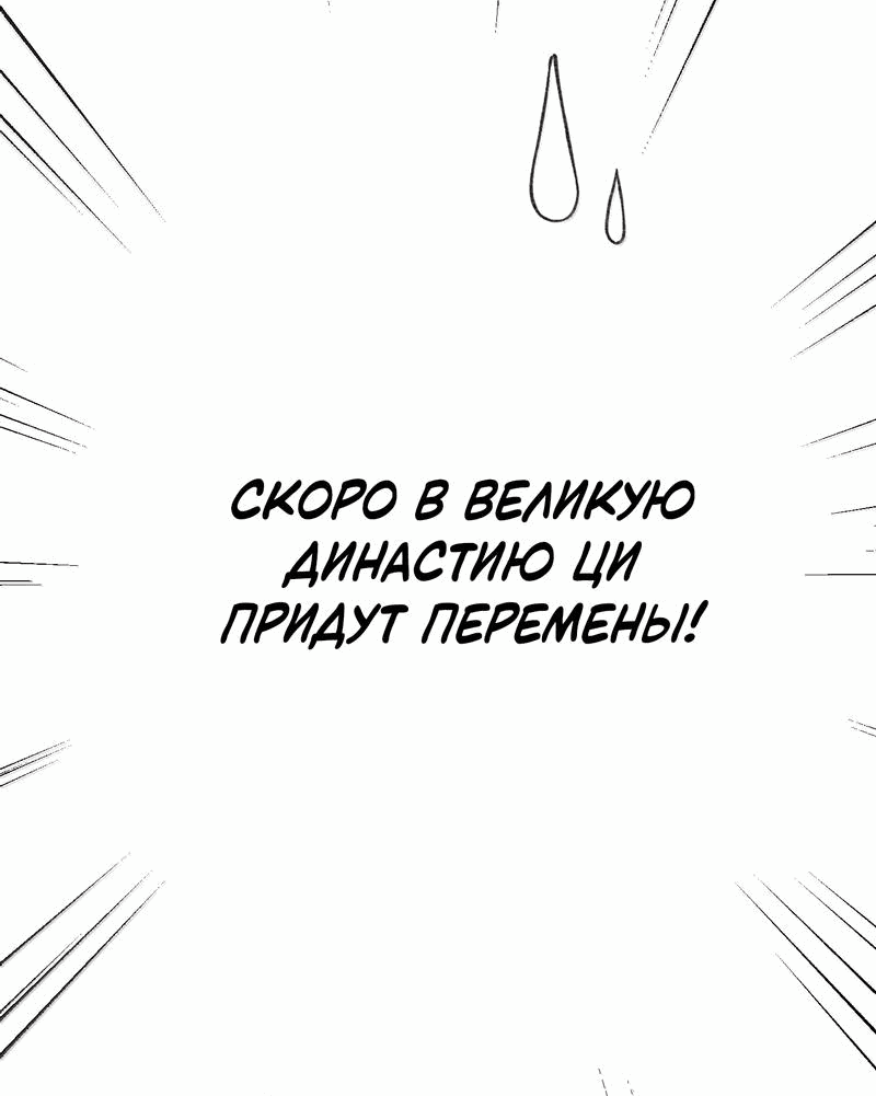 Манга Слухи о королеве лгали?! - Глава 94 Страница 22