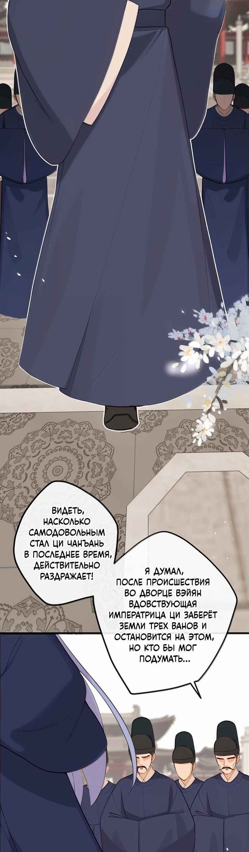 Манга Слухи о королеве лгали?! - Глава 94 Страница 3
