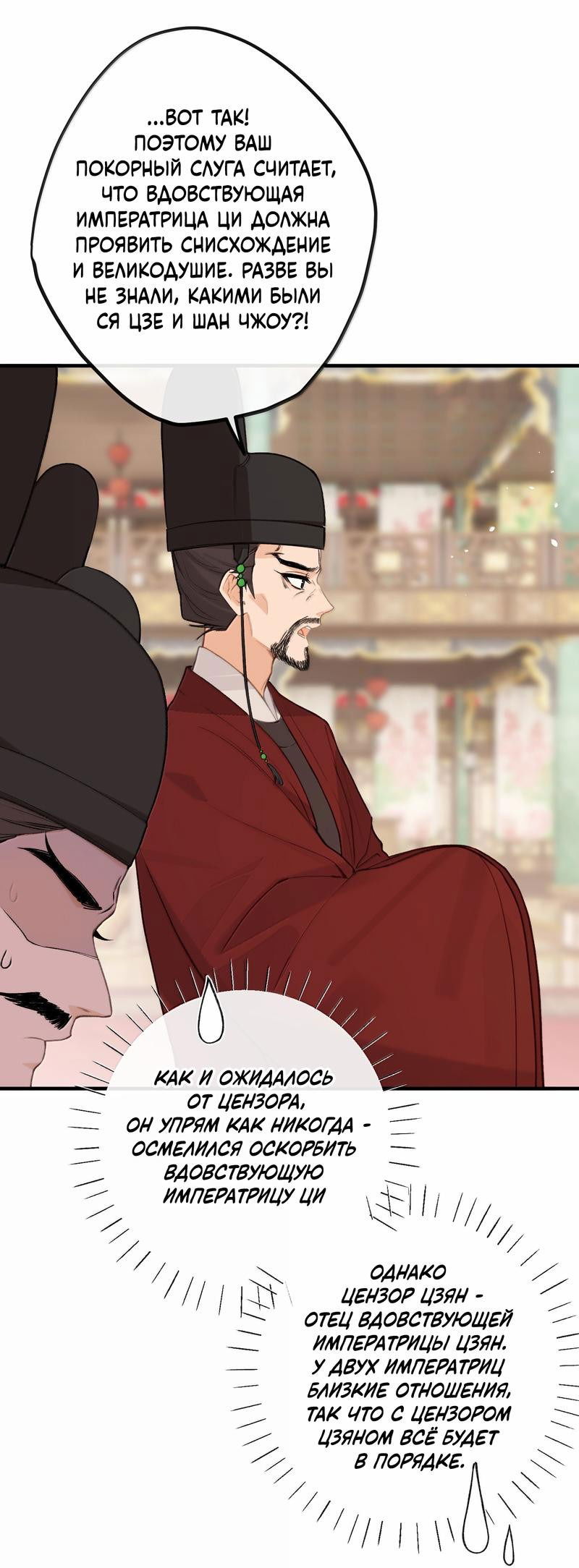 Манга Слухи о королеве лгали?! - Глава 94 Страница 13