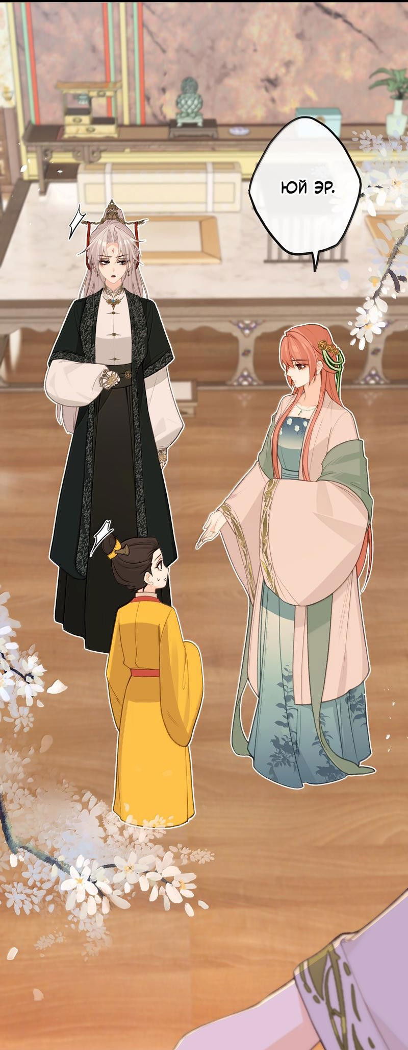 Манга Слухи о королеве лгали?! - Глава 94 Страница 20