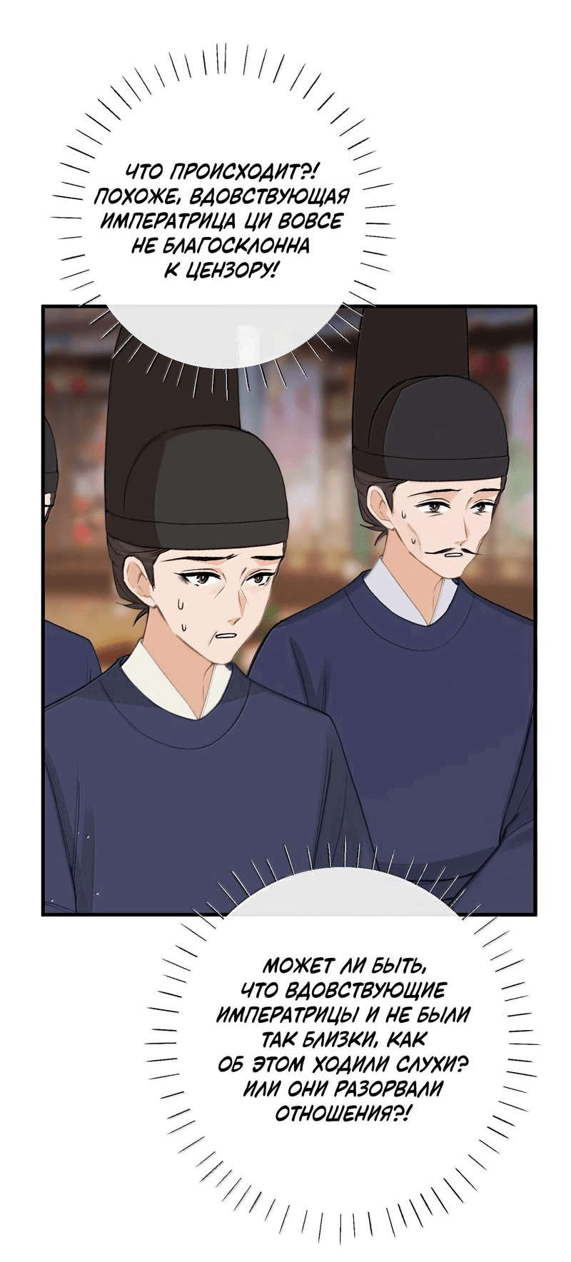 Манга Слухи о королеве лгали?! - Глава 94 Страница 15