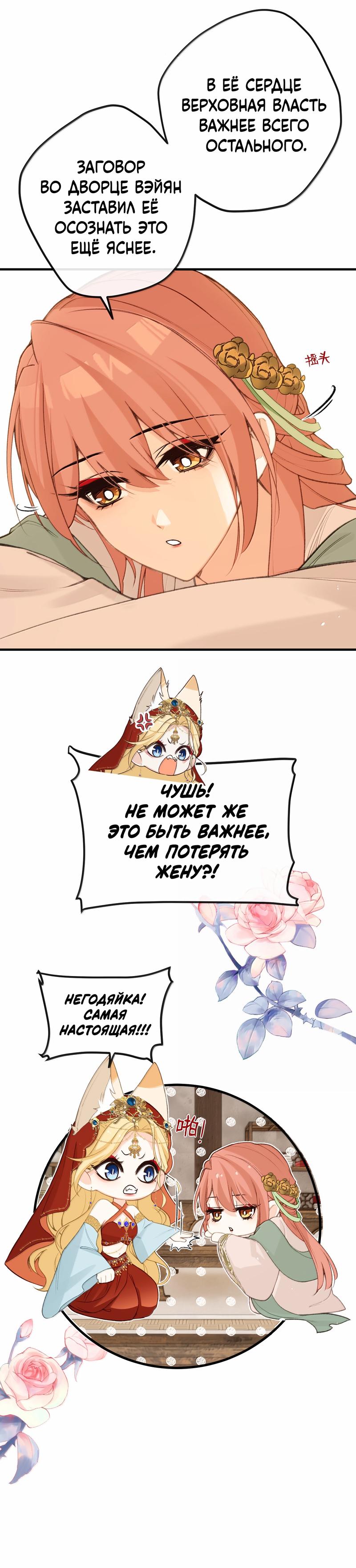 Манга Слухи о королеве лгали?! - Глава 94 Страница 25
