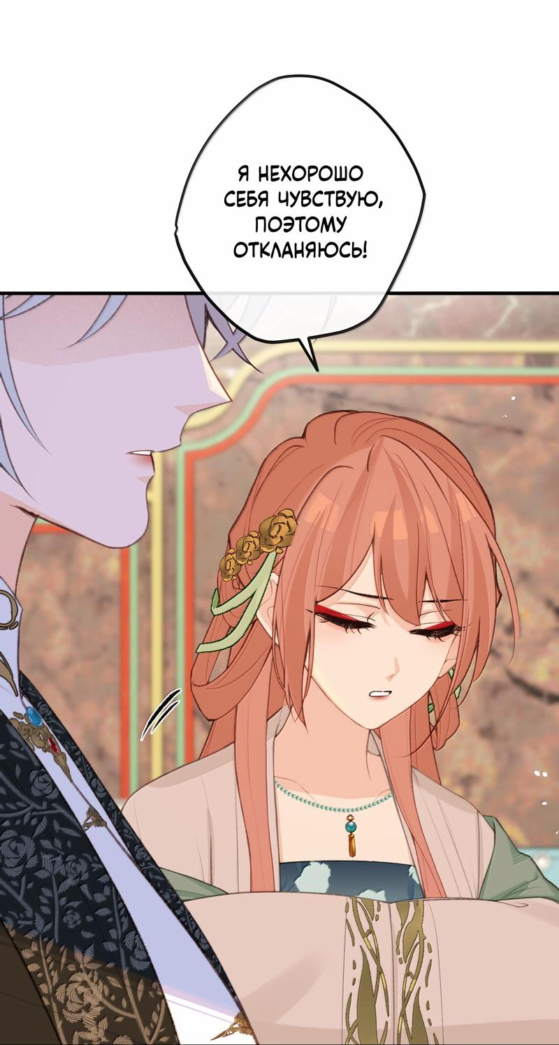 Манга Слухи о королеве лгали?! - Глава 94 Страница 19