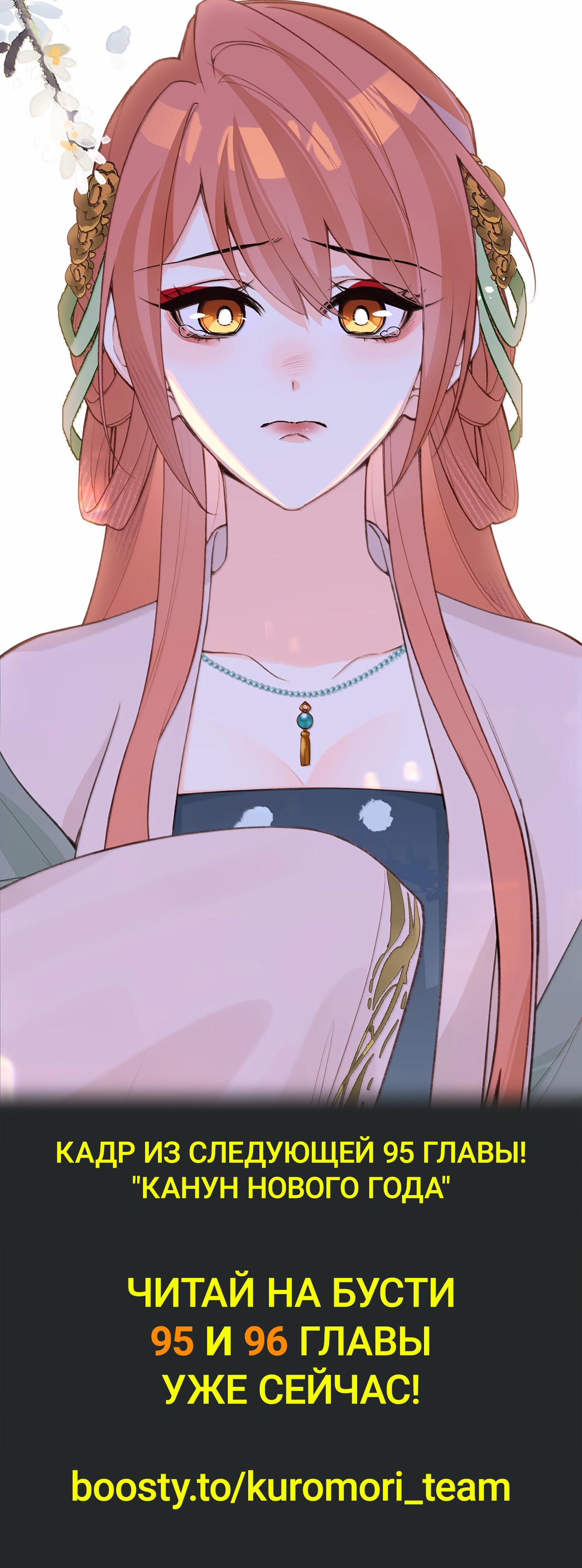 Манга Слухи о королеве лгали?! - Глава 94 Страница 33