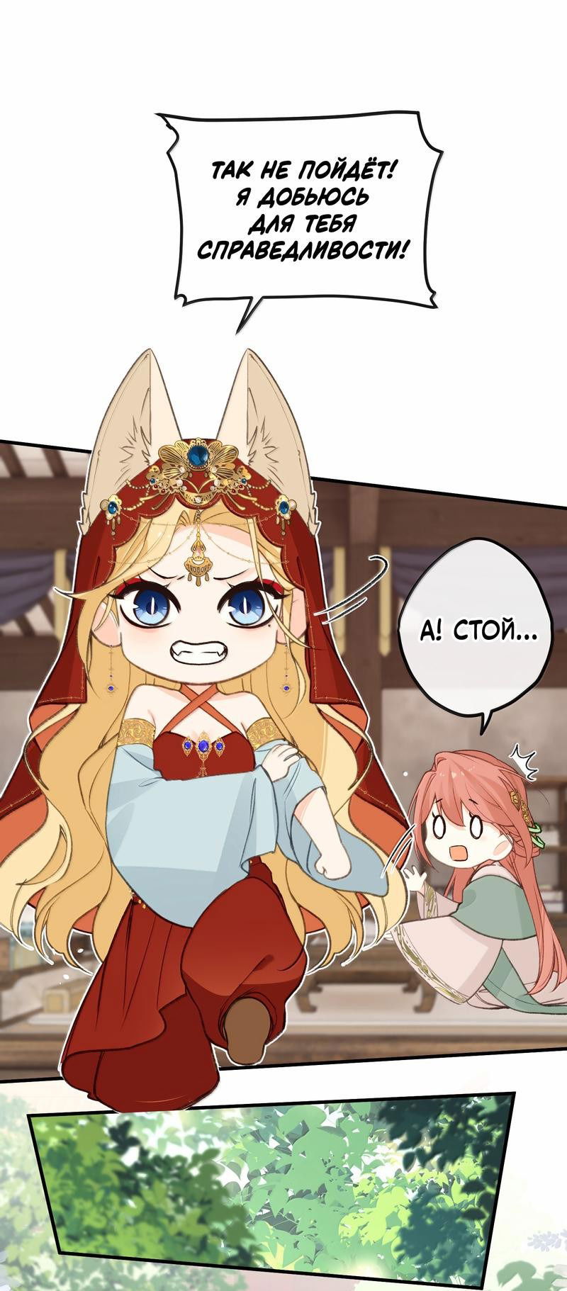 Манга Слухи о королеве лгали?! - Глава 94 Страница 26
