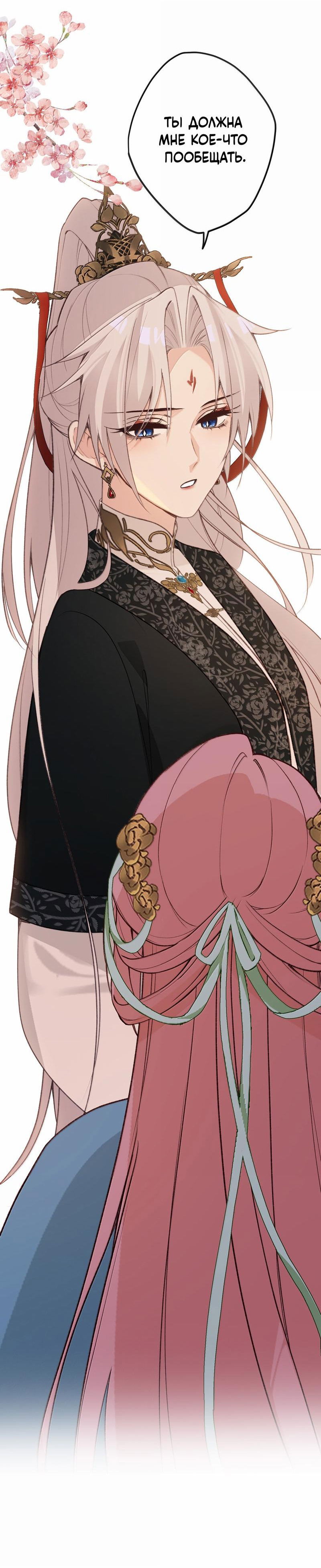 Манга Слухи о королеве лгали?! - Глава 93 Страница 29