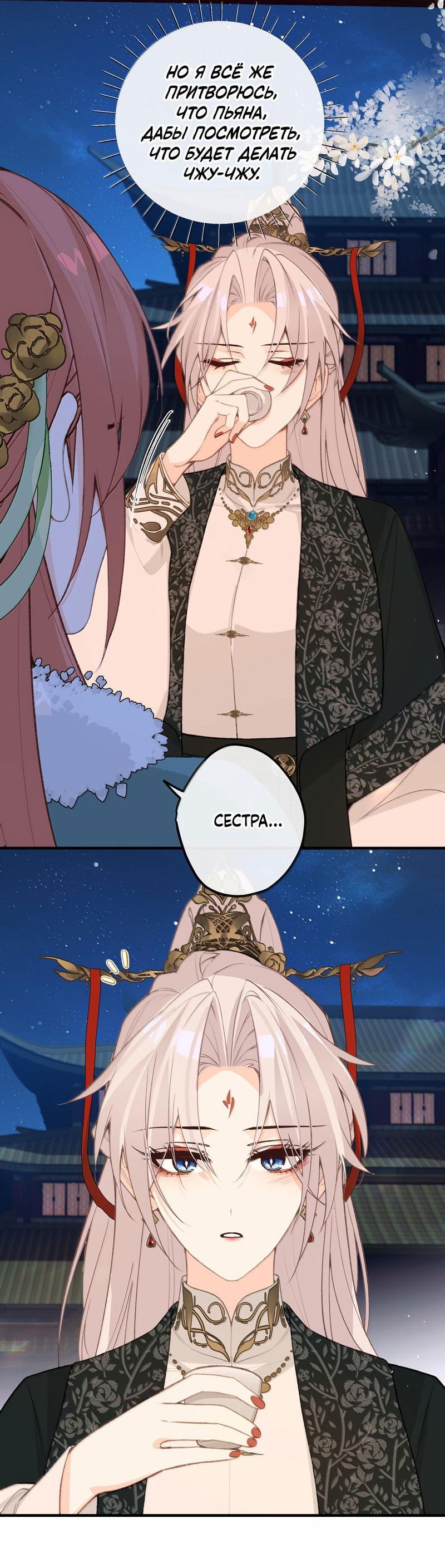 Манга Слухи о королеве лгали?! - Глава 93 Страница 5