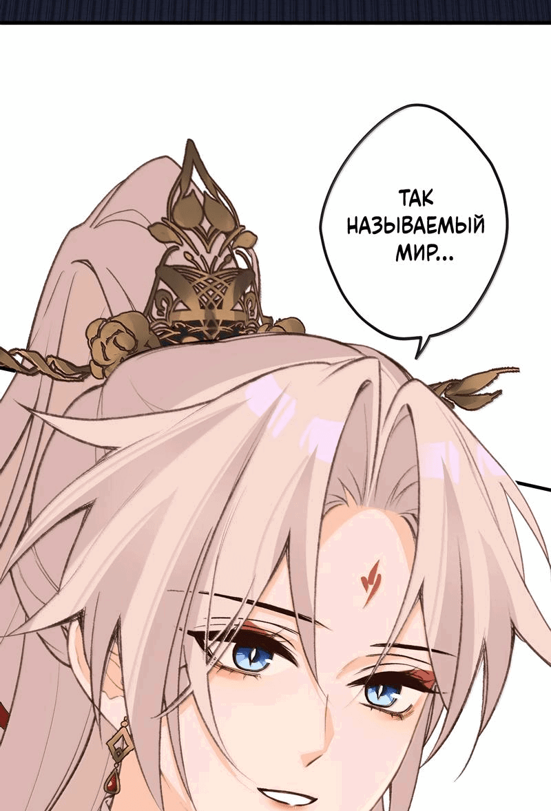 Манга Слухи о королеве лгали?! - Глава 93 Страница 21