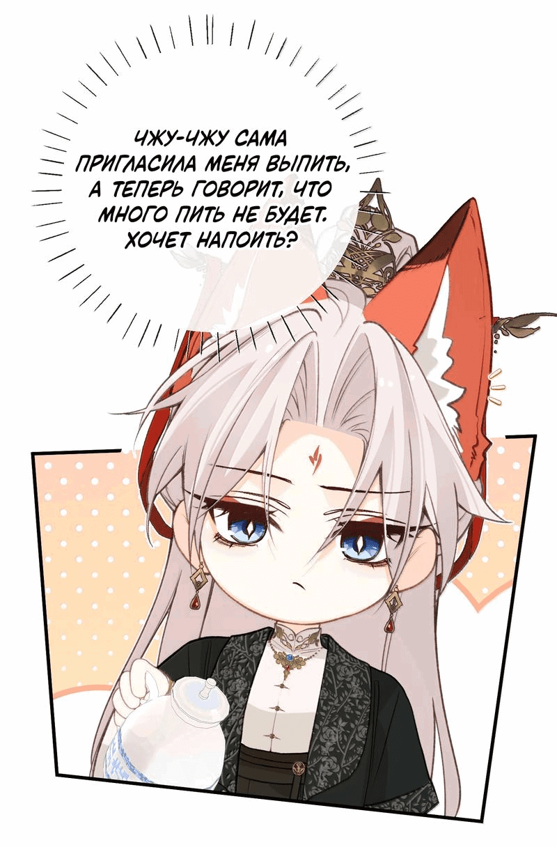 Манга Слухи о королеве лгали?! - Глава 93 Страница 3