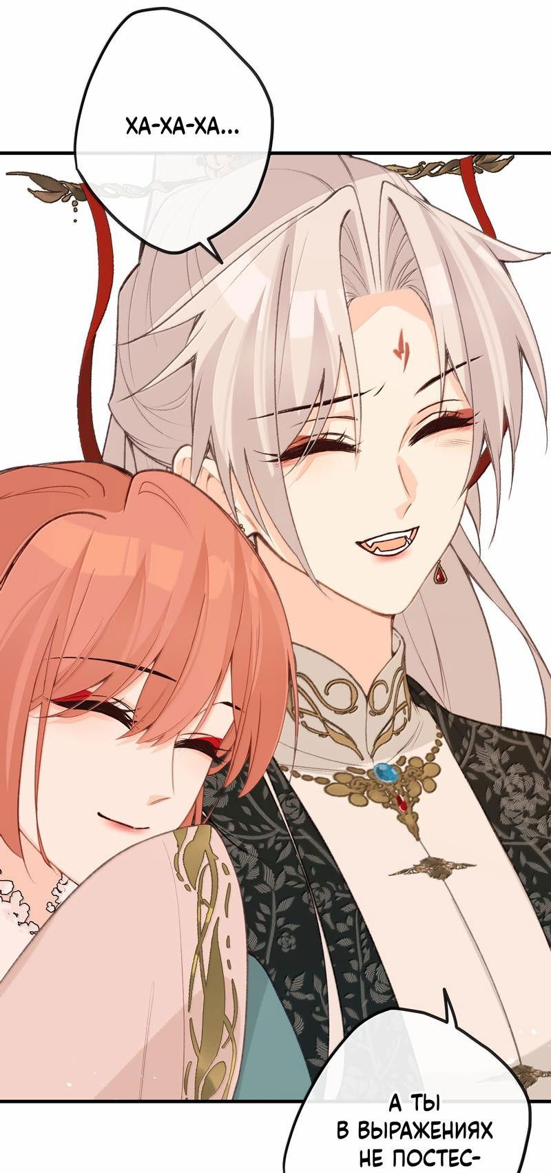 Манга Слухи о королеве лгали?! - Глава 93 Страница 13