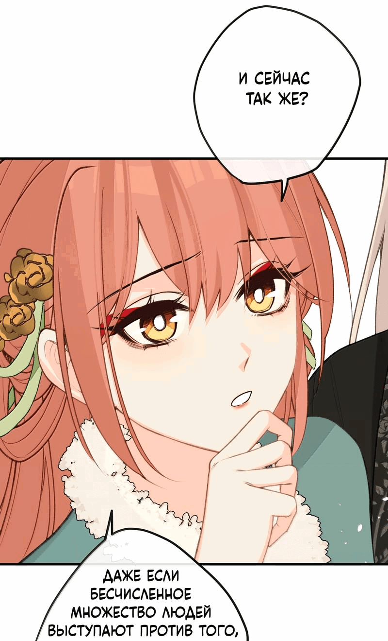 Манга Слухи о королеве лгали?! - Глава 93 Страница 18