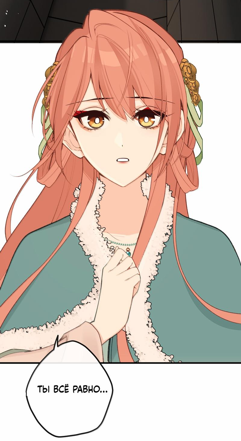 Манга Слухи о королеве лгали?! - Глава 93 Страница 25