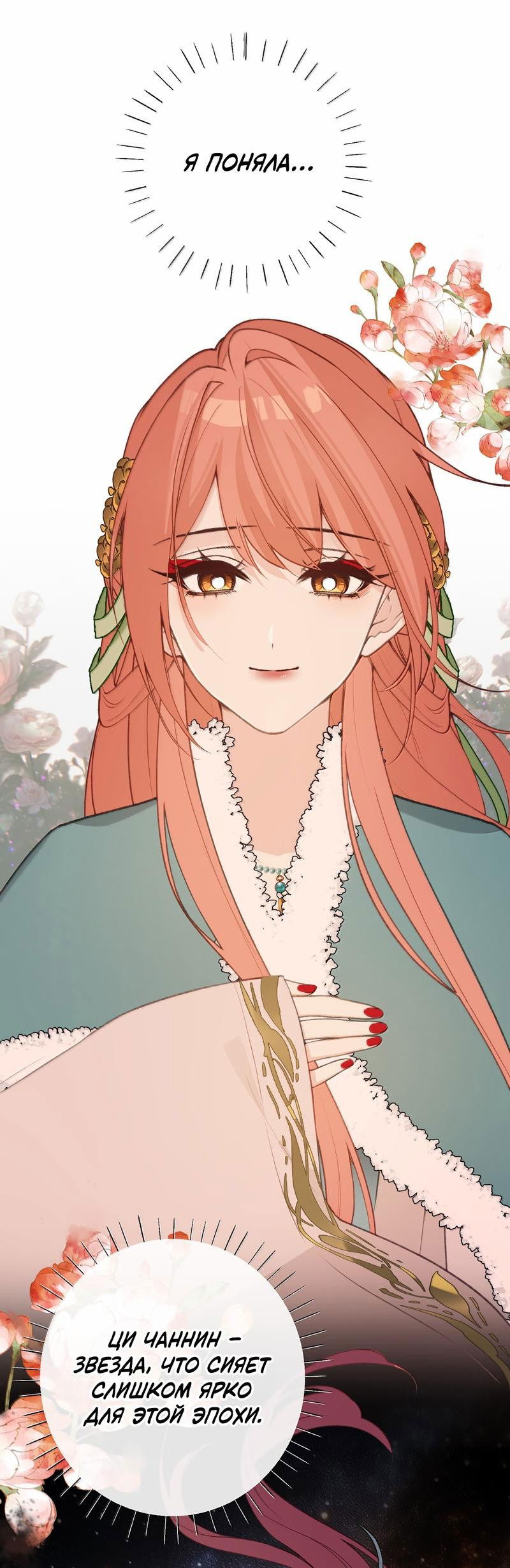 Манга Слухи о королеве лгали?! - Глава 93 Страница 27