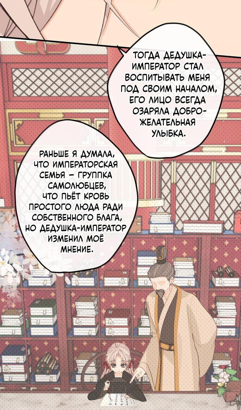 Манга Слухи о королеве лгали?! - Глава 93 Страница 16