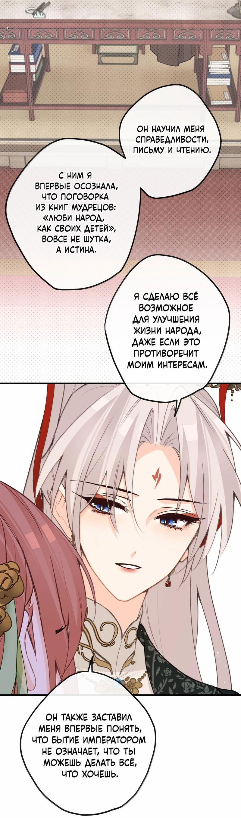 Манга Слухи о королеве лгали?! - Глава 93 Страница 17