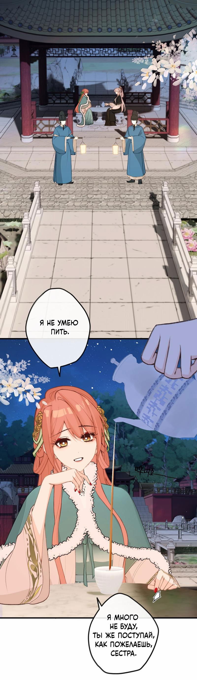 Манга Слухи о королеве лгали?! - Глава 93 Страница 2