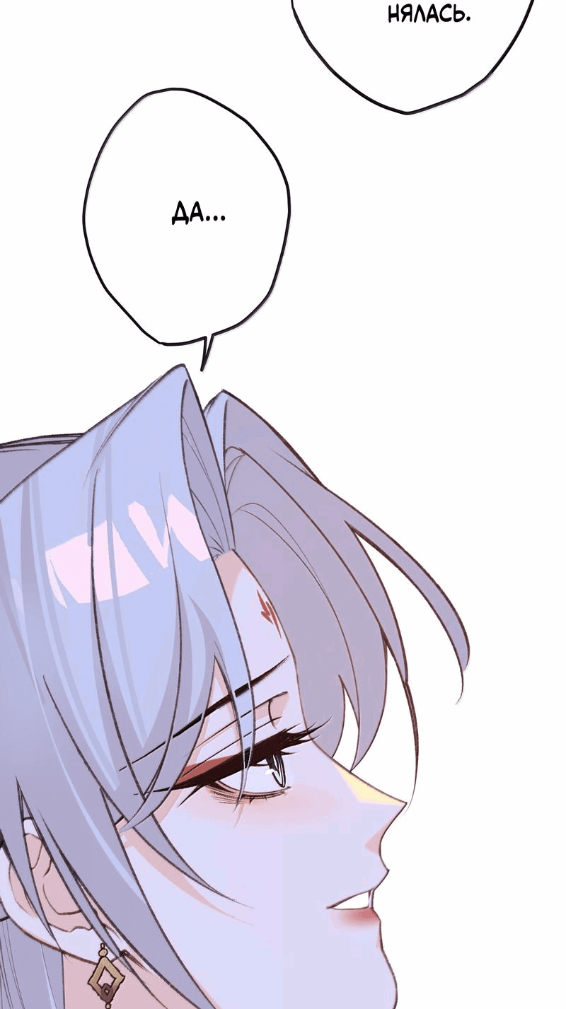 Манга Слухи о королеве лгали?! - Глава 93 Страница 14