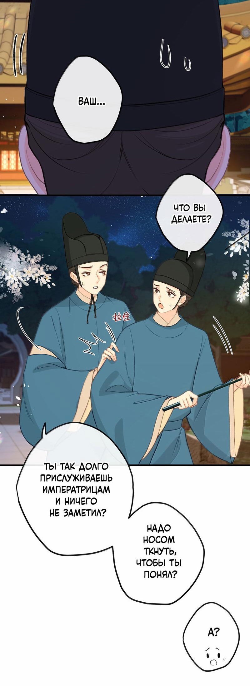 Манга Слухи о королеве лгали?! - Глава 93 Страница 10