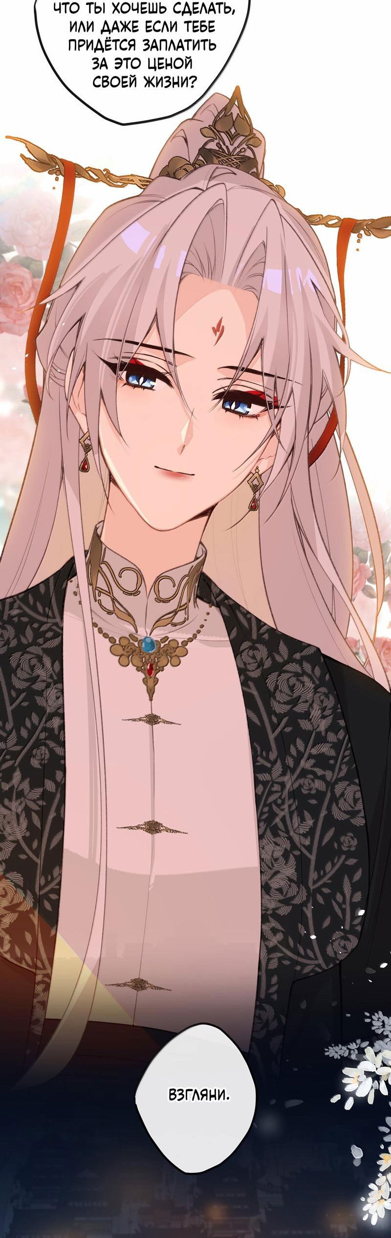 Манга Слухи о королеве лгали?! - Глава 93 Страница 19