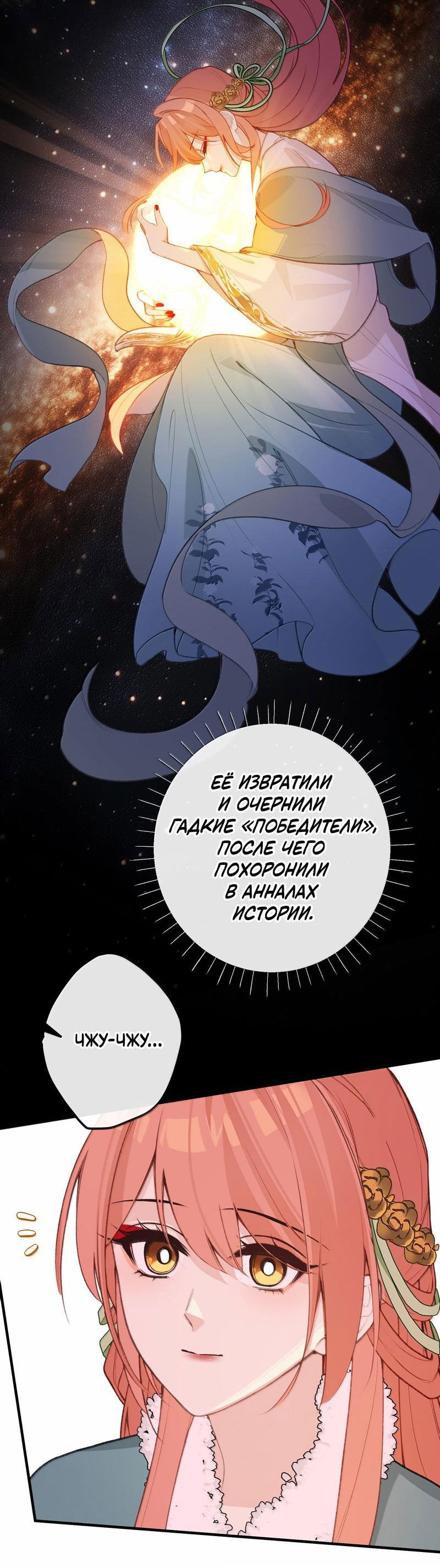 Манга Слухи о королеве лгали?! - Глава 93 Страница 28