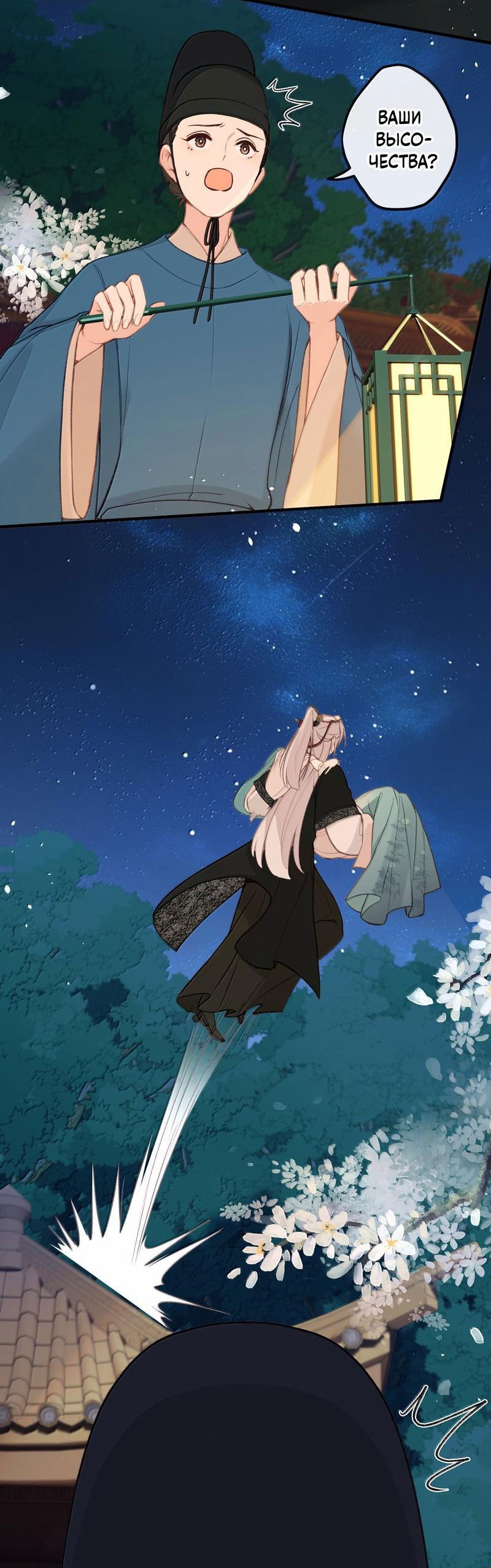 Манга Слухи о королеве лгали?! - Глава 93 Страница 9