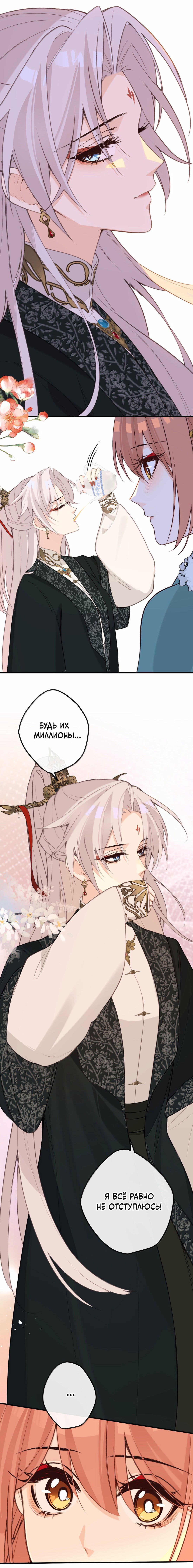 Манга Слухи о королеве лгали?! - Глава 93 Страница 26