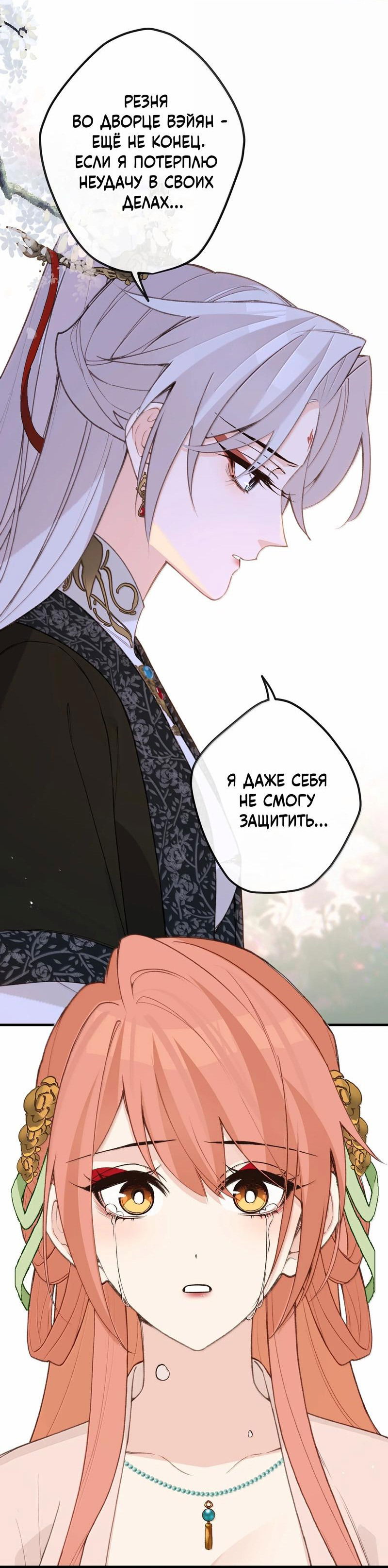 Манга Слухи о королеве лгали?! - Глава 92 Страница 16