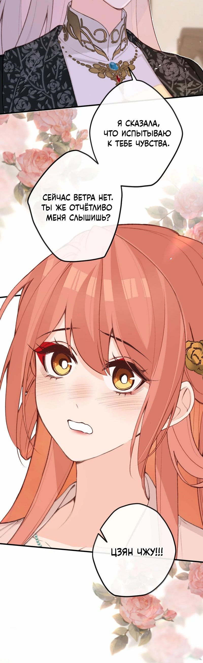 Манга Слухи о королеве лгали?! - Глава 92 Страница 9