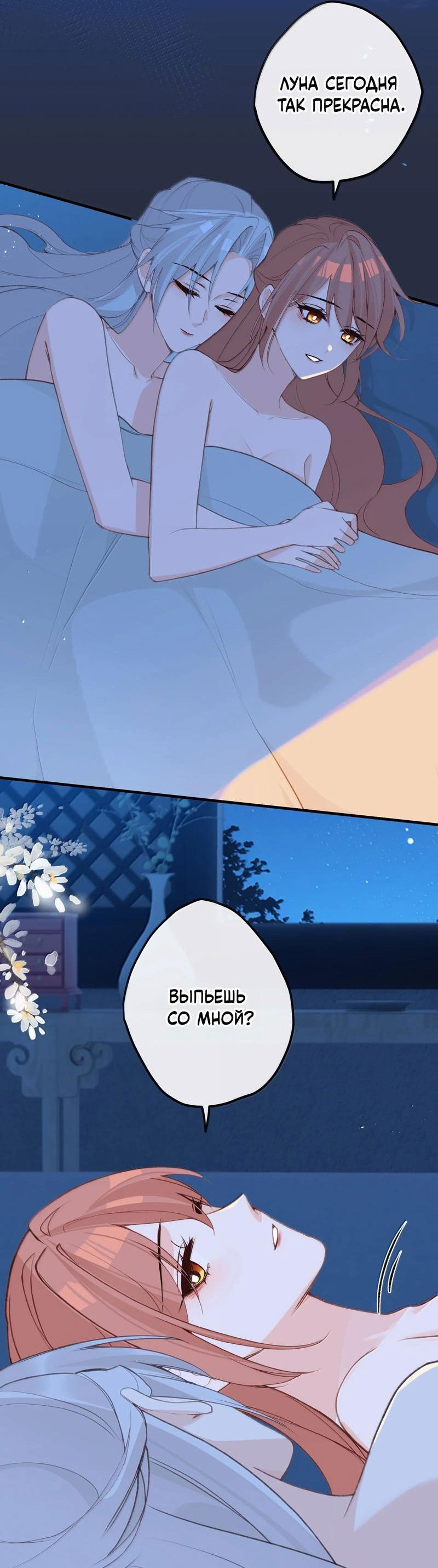 Манга Слухи о королеве лгали?! - Глава 92 Страница 37