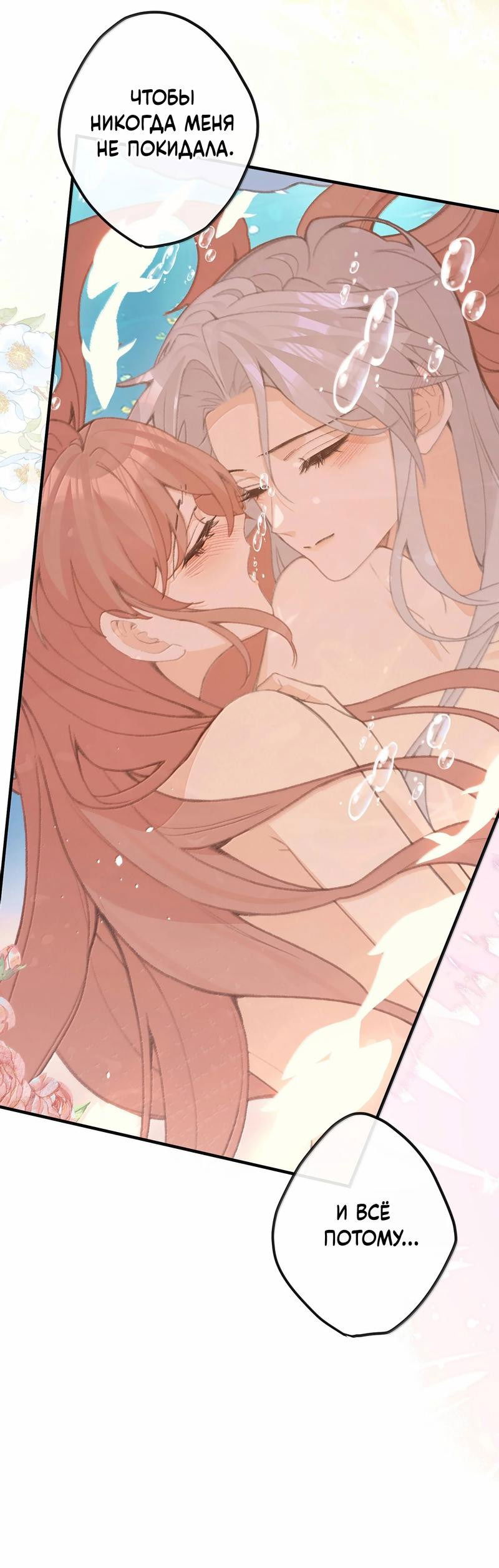 Манга Слухи о королеве лгали?! - Глава 92 Страница 6