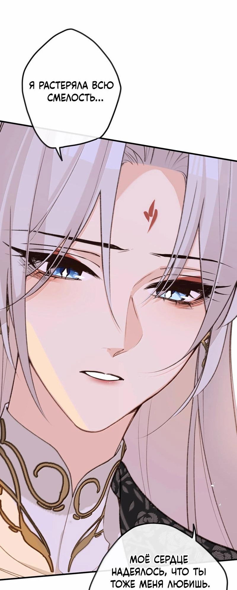 Манга Слухи о королеве лгали?! - Глава 92 Страница 14