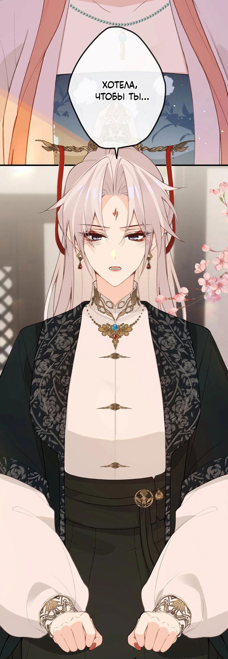 Манга Слухи о королеве лгали?! - Глава 92 Страница 4