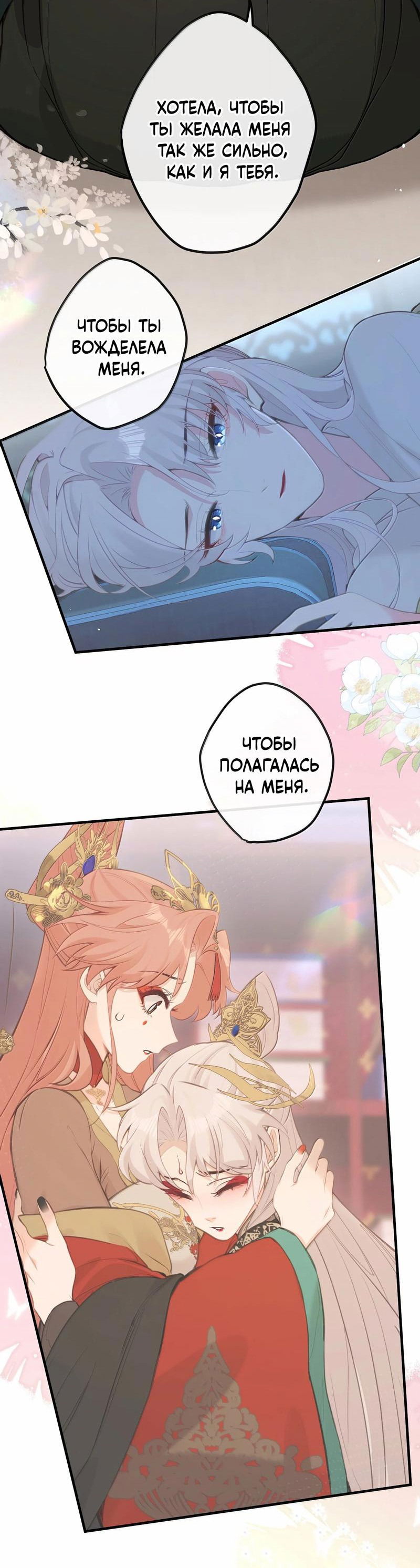 Манга Слухи о королеве лгали?! - Глава 92 Страница 5