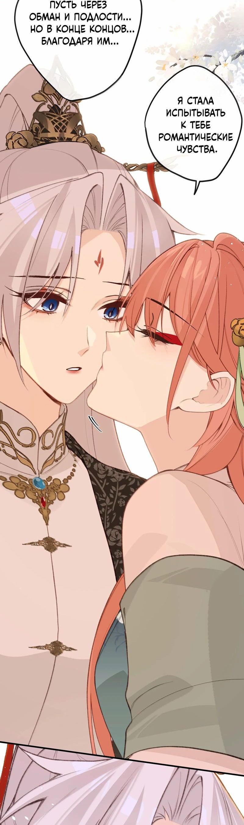 Манга Слухи о королеве лгали?! - Глава 92 Страница 29