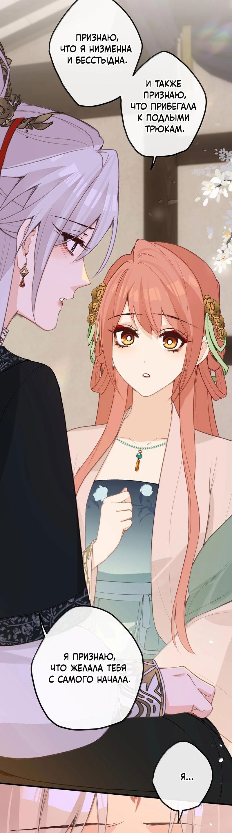 Манга Слухи о королеве лгали?! - Глава 92 Страница 2