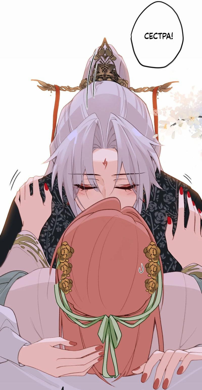 Манга Слухи о королеве лгали?! - Глава 92 Страница 35