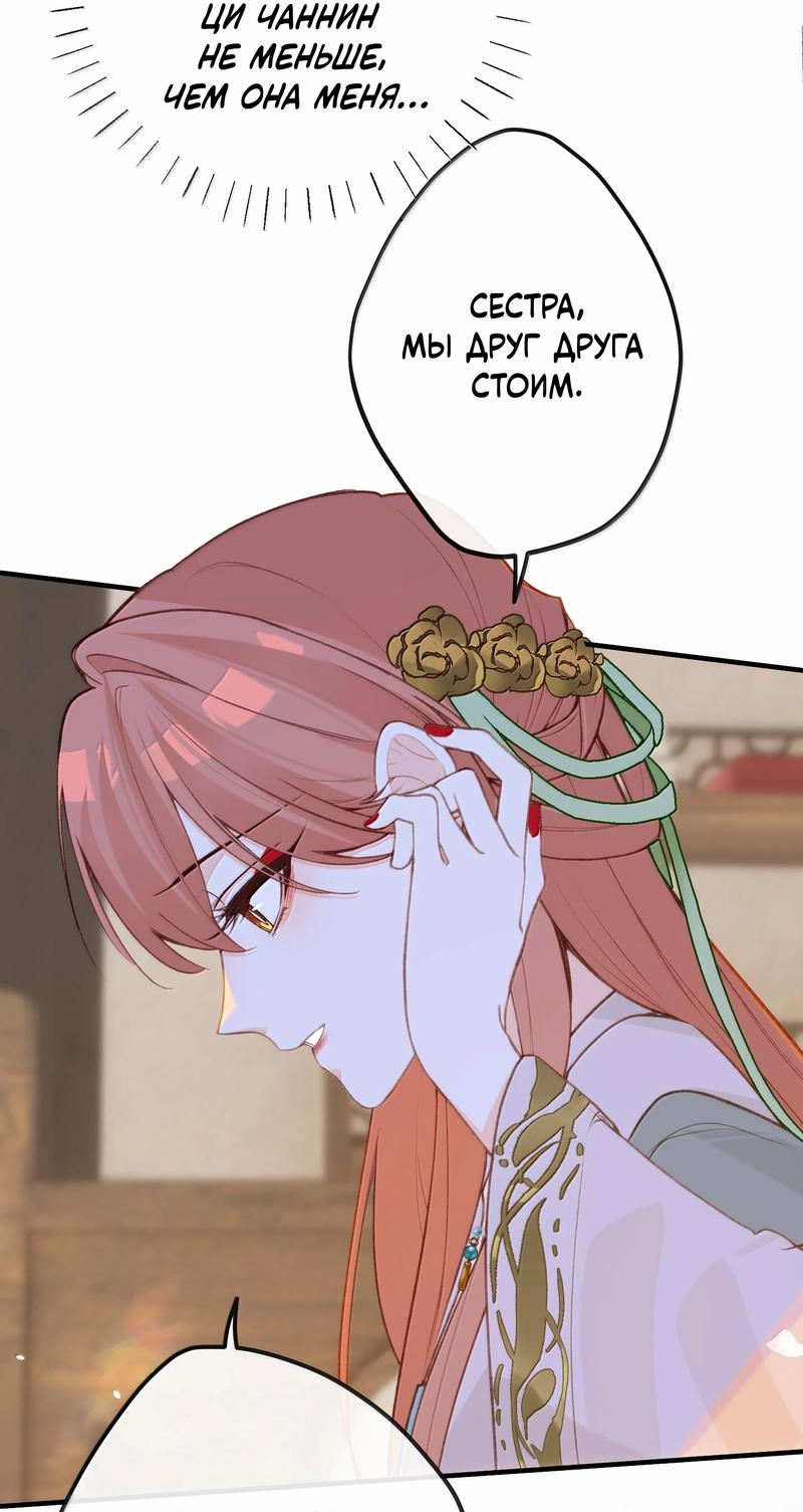 Манга Слухи о королеве лгали?! - Глава 92 Страница 28