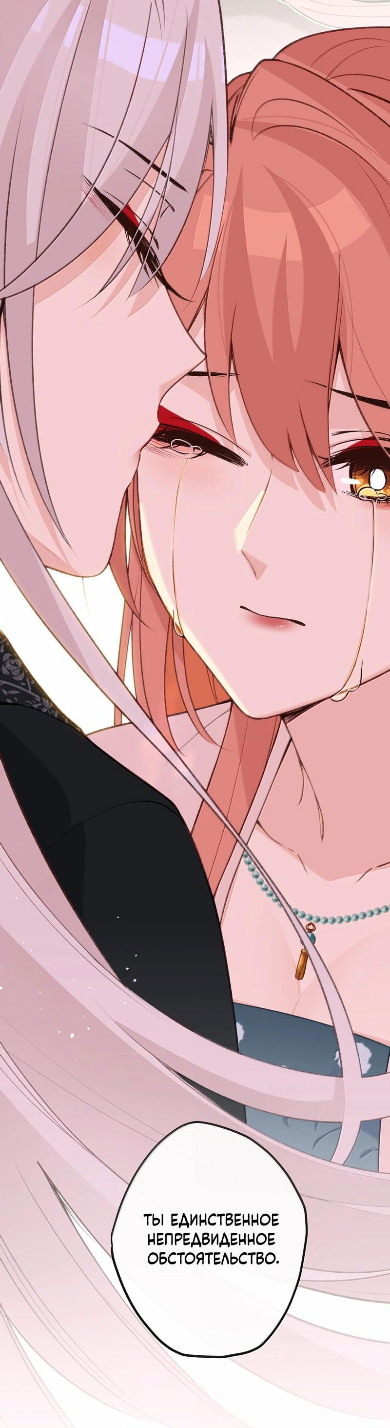 Манга Слухи о королеве лгали?! - Глава 92 Страница 24